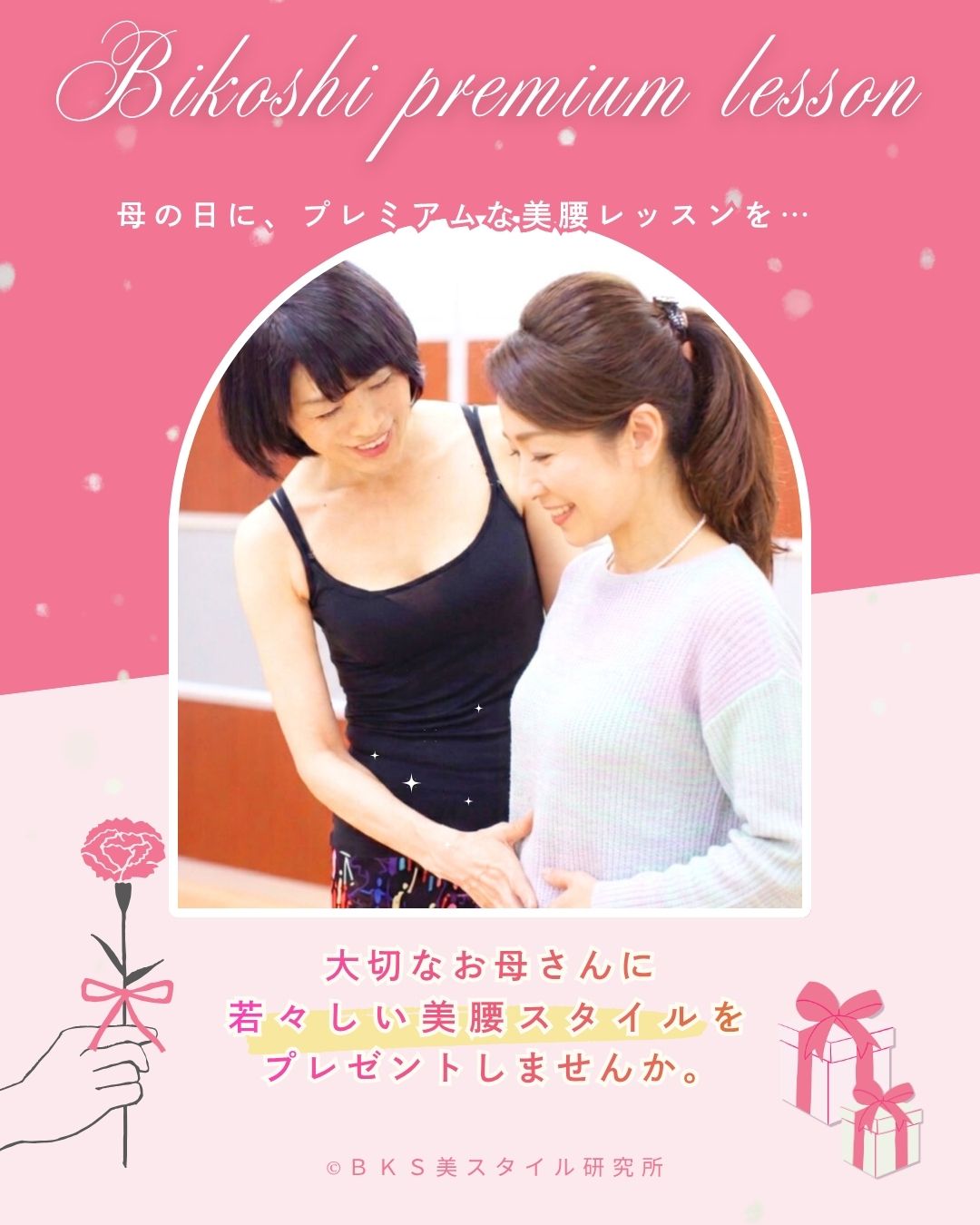 プレミアム　ギフト提案